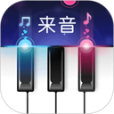 来音钢琴app官方版