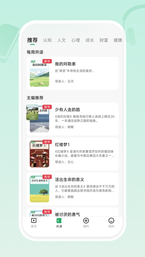 有书共读