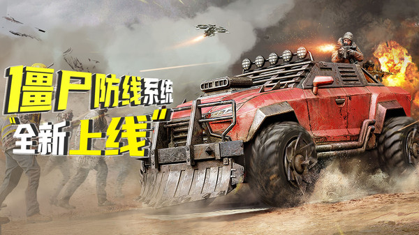 僵尸前线3D最新版