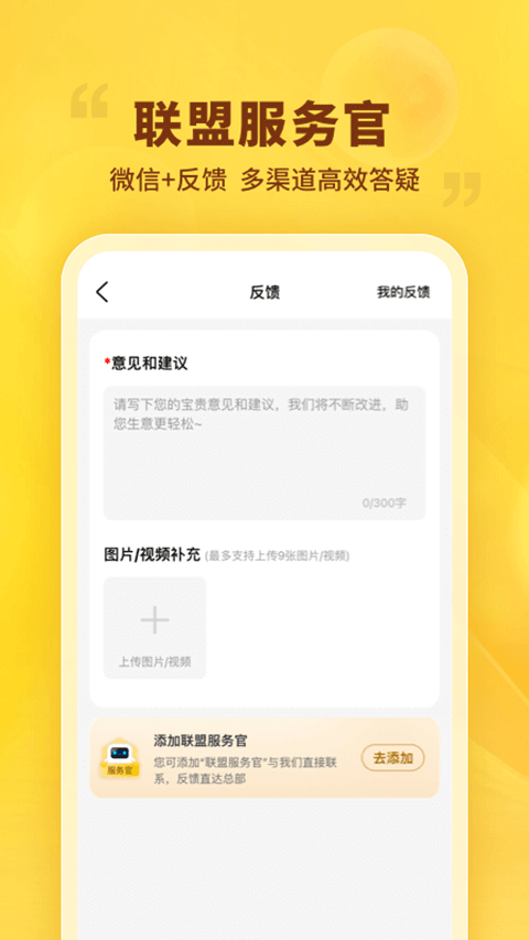 晨光联盟