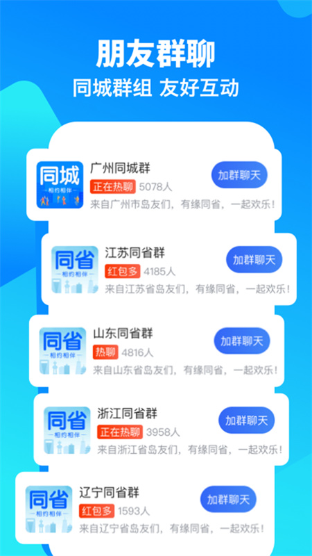 闲趣岛app官方最新版