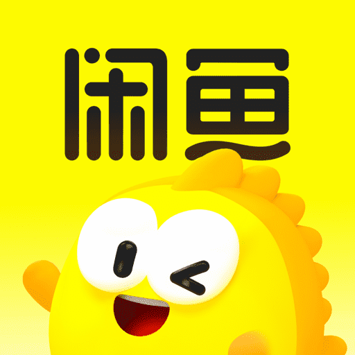闲鱼app官方最新版