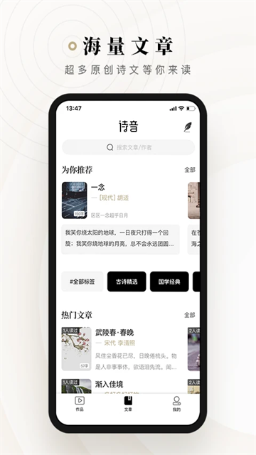 诗音