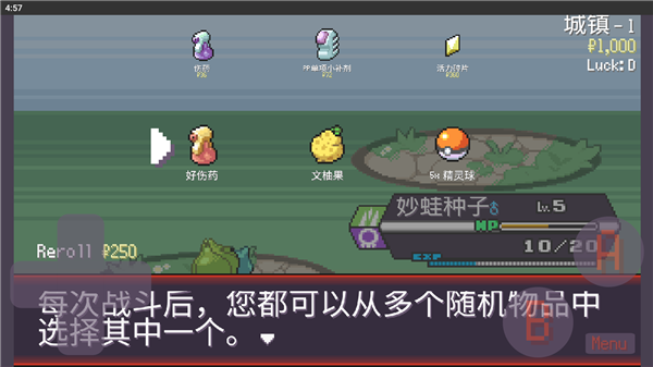 宝可梦肉鸽手机安卓版