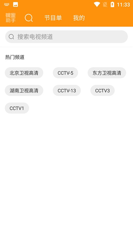 枫蜜助手