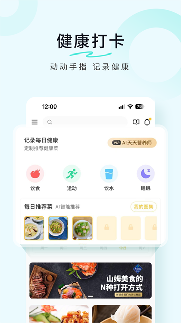 豆果美食app安卓手机版