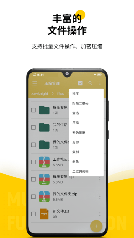 解压专家最新版