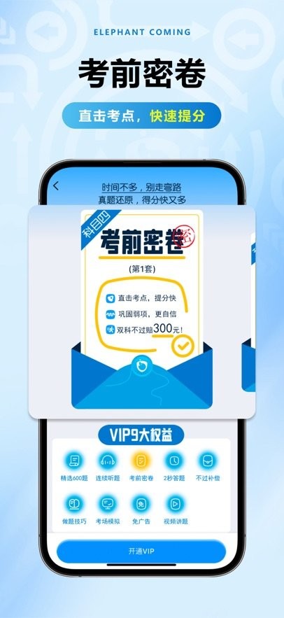 大象驾到