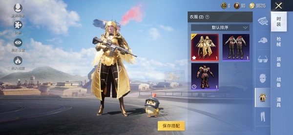 和平精英美化包