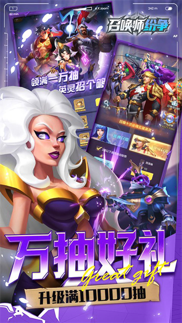 召唤师纷争官方最新版