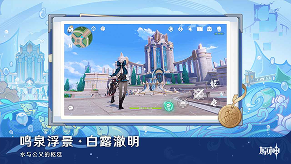 云原神最新版