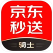 京东秒送骑士版app最新下载