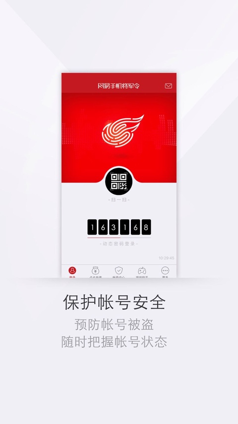 梦幻西游将军令