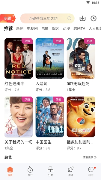 橘子视频app最新安卓版