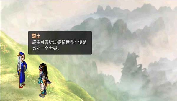 仙剑奇侠传2手机版
