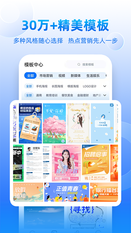 创客贴设计app安卓版