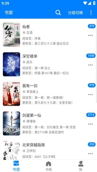 星空看书