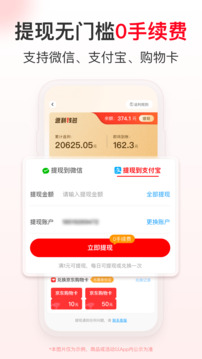 省钱快报