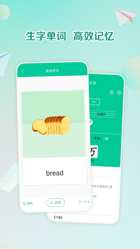 人教点读app官方版