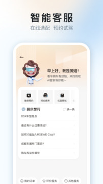 上汽荣威