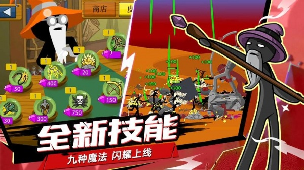 火柴人战争游戏最新版