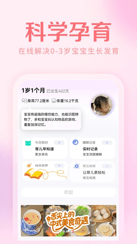 妈妈社区app官方最新版