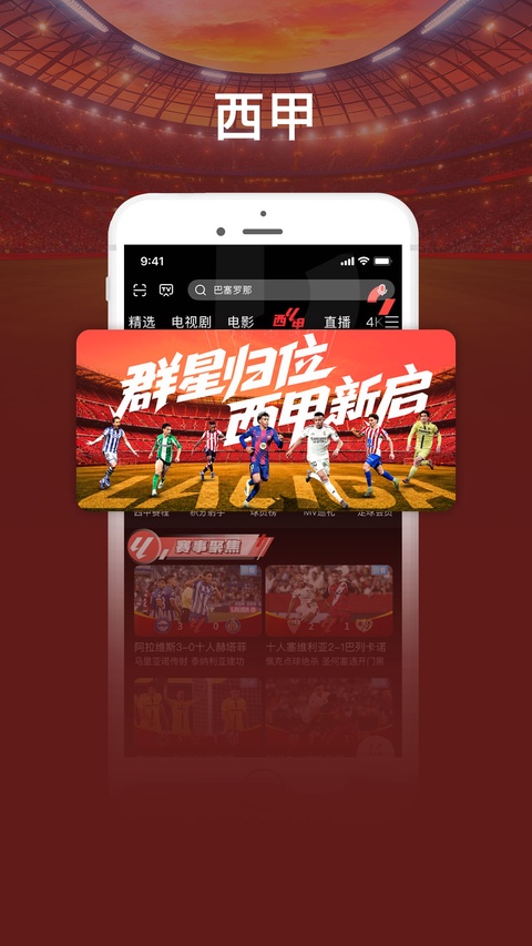 咪咕视频爱看版app