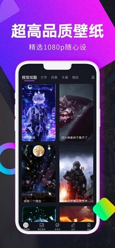 壁纸秀秀小助手