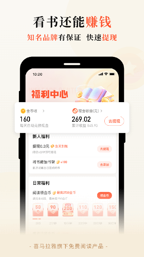 奇迹小说