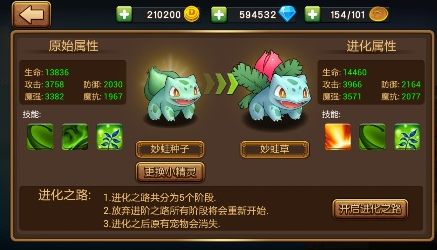 口袋进化小米版