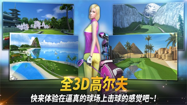 高尔夫之星官方最新版