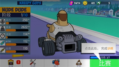恶搞之家卡丁车
