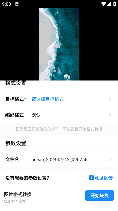 格式工厂