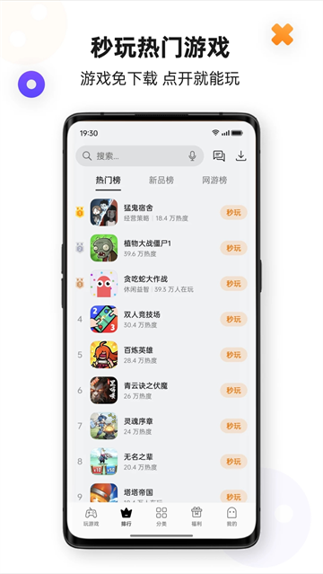 oppo小游戏