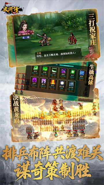 水浒宋江传官方手机版