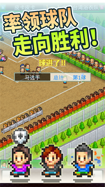 冠军足球物语2安卓版