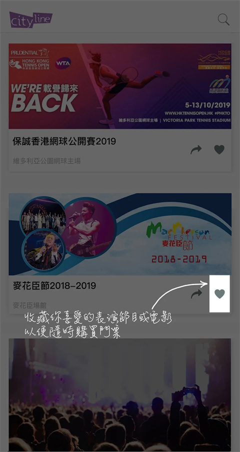 cityline购票通app官方最新版