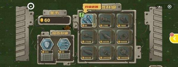 坦克大战online安卓版