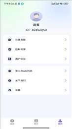 星玥计步