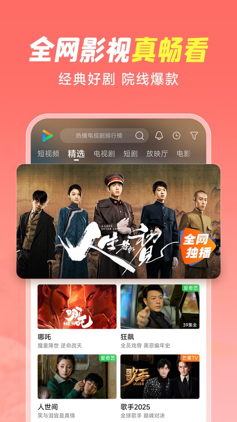 小米视频