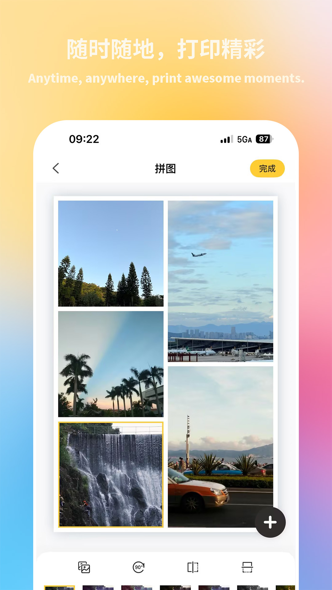 汉印美照app最新官方版