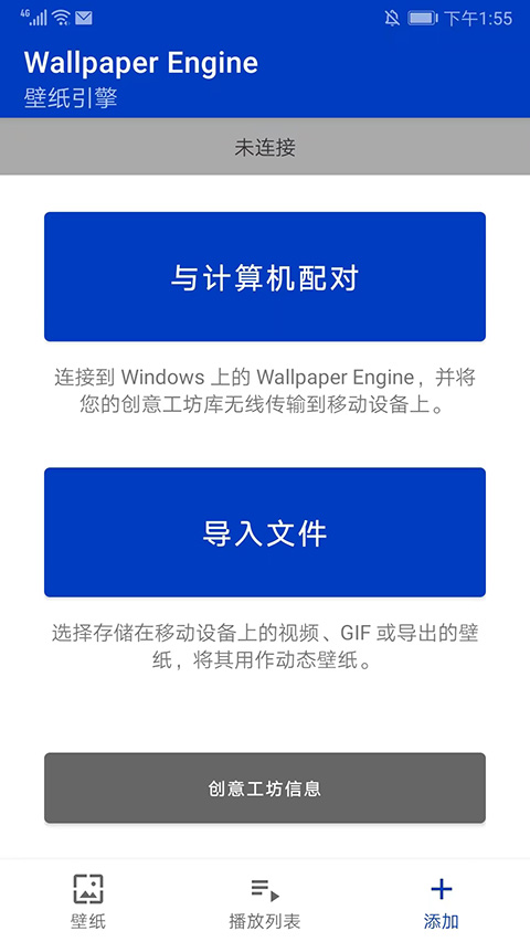 Wallpaper壁纸引擎