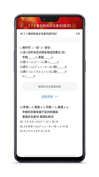 高中数学教程全集