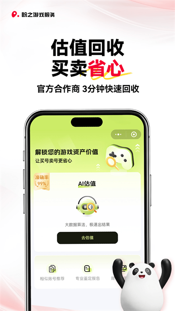 盼之代售平台app官方版