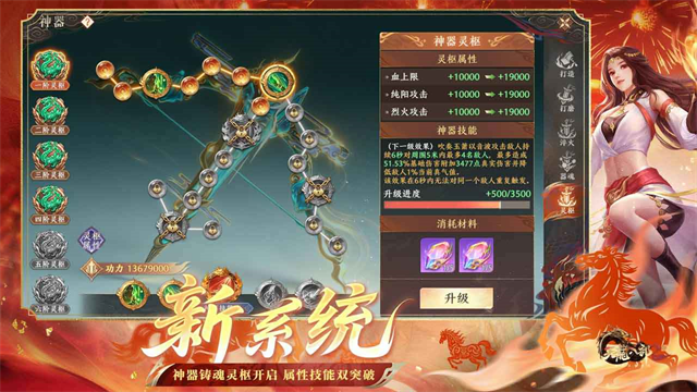 天龙八部2飞龙战天官方版