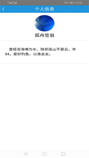 中老年之家