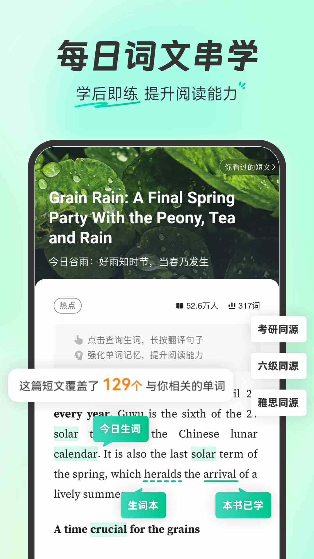 扇贝单词英语版app下载