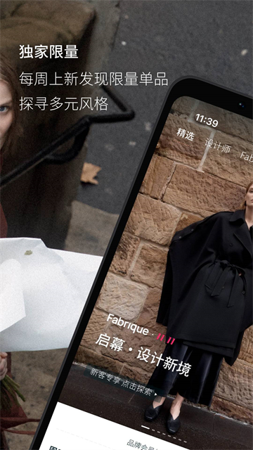 Fabrique app官方手机版