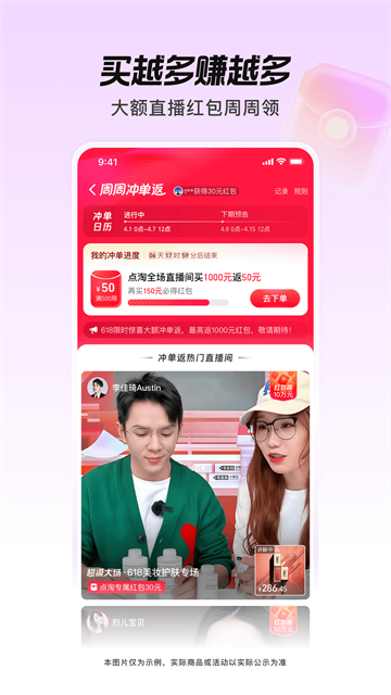 淘宝直播app官方手机版