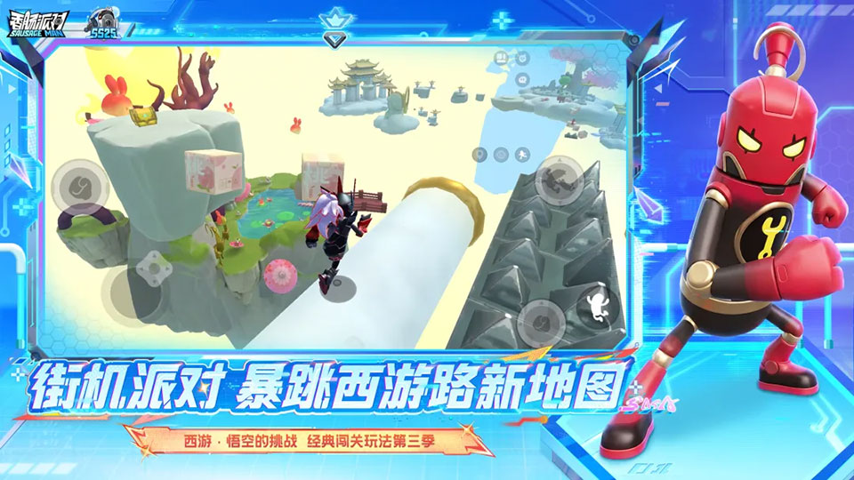 香肠派对